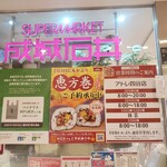 用戶對於成城石井 アトレ四谷店的評論圖