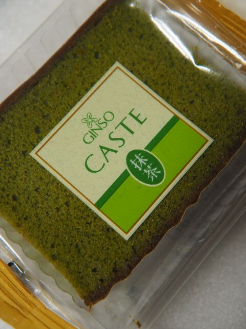 用戶對於カステラ銀装 心斎橋本店的評論圖