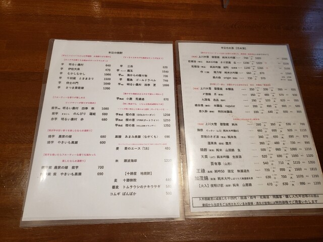 User's recommendation image for 蕎麦人