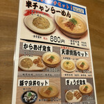 用戶對於らーめん 熊五郎 アポロ店的評論圖