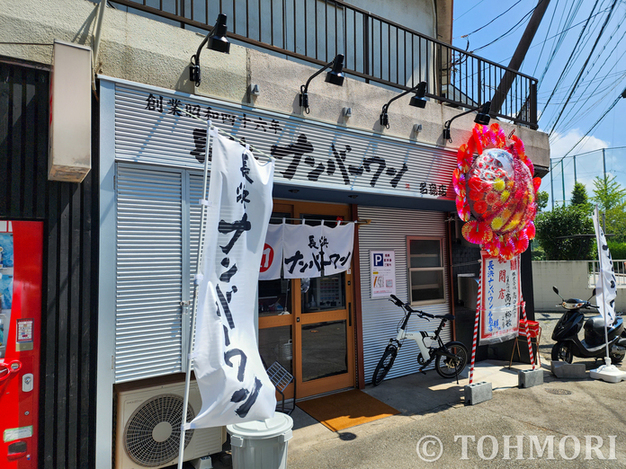 用戶對於長浜ナンバーワン 名島店的評論高清圖