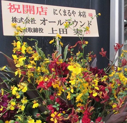 User's review image for にくまるや 本店