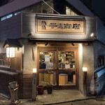 User's review image for 焼魚 平尾商店