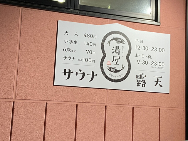 用戶對於湯屋･サーモン的評論高清圖