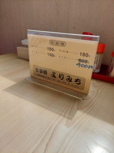 用戶對於食事処 よりみち的評論高清圖
