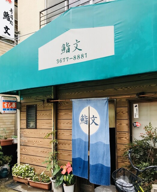 用戶對於鮨文的評論高清圖