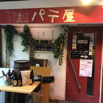 用戶對於オムライス屋 きいろ的評論圖