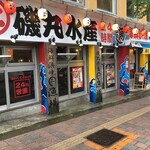 用户对于磯丸水産 高田馬場駅前店的评论图