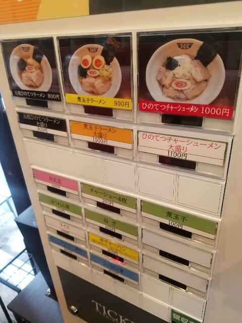 User's recommendation image for 生姜醤油ラーメン ひのてつ