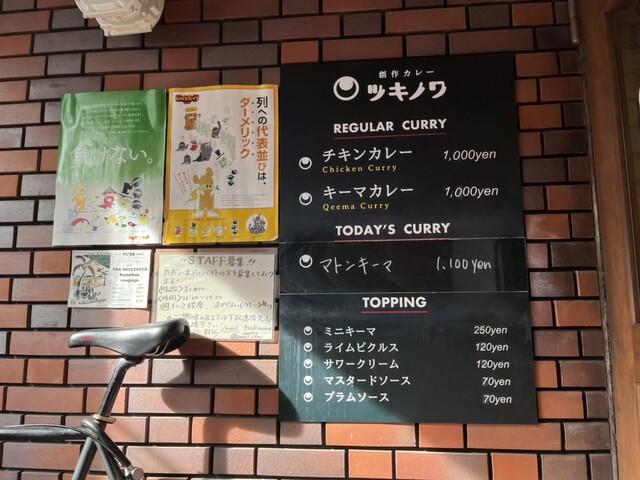 用户对于創作カレー ツキノワ的评论高清图