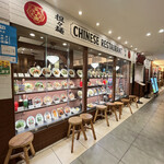 用戶對於紅虎餃子房 新千歳空港店的評論圖