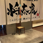 用戶對於しゃぶしゃぶ 将泰庵 西武池袋本店的評論圖