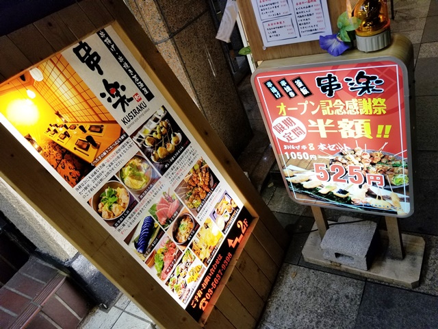 用戶對於地鶏食べ放題 個室居酒屋 串楽 錦糸町店的評論圖