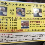 User's review image for LA-麺HOUSE 将丸