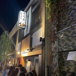 用戶對於成吉思汗 だるま 7･4店的評論圖