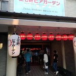 用户对于上七軒ビアガーデン的评论图