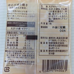 用戶對於桂新堂 阪急うめだ本店的評論圖