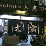 用戶對於日本一の串かつ 横綱 新世界本館的評論圖