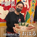用戶對於山陰漁港直送 うおはる的評論圖