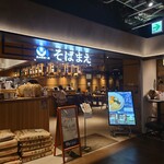 User's review image for 豆皿料理・酒 そばまえ moyuk Sapporo店