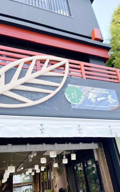 User's review image for 雷一茶 伝法院通り店