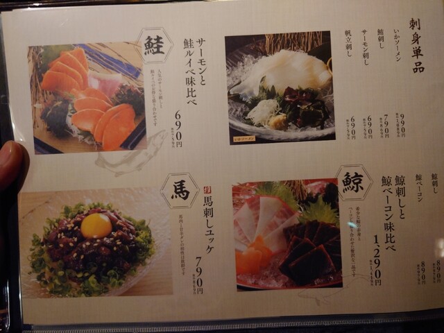 用戶對於海へ 帯広中央店的評論高清圖
