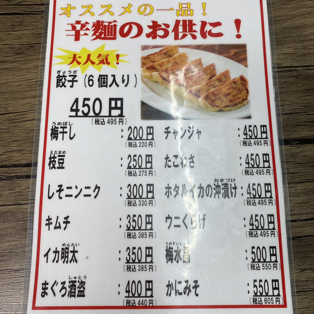 用户对于辛麺八龍 黒崎店的评论图