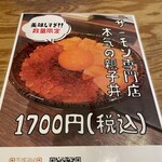 User's review image for 波の 渋谷東店