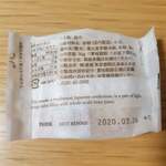 用戶對於とらや  岩田屋店的評論圖