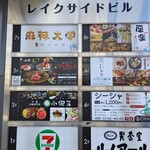 User's review image for 個室居酒屋 座楽 上野駅前店