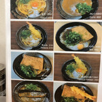 用戶對於松屋うどん的評論圖