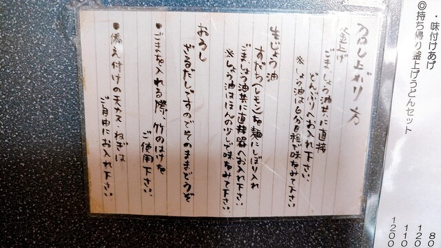 用戶對於釜上げうどん 二葉的評論高清圖