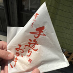 用戶對於寺子屋本舗 太宰府天満宮参道店的評論圖