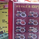 用户对于中国料理　新華 本店的评论图