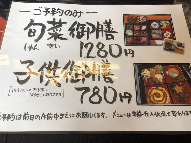 用户对于森のレストラン的评论高清图