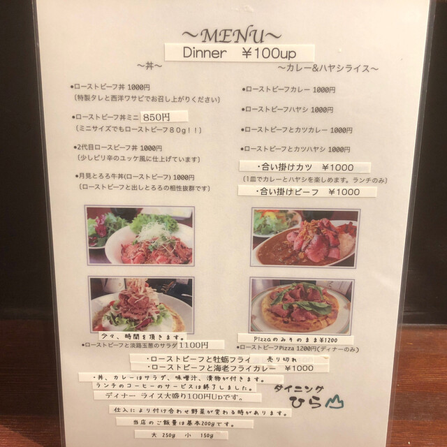 User's recommendation image for ダイニング ひら山