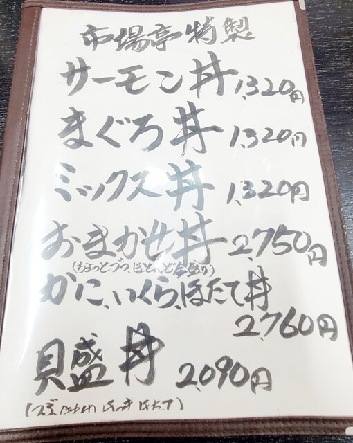 用戶對於市場亭的評論高清圖