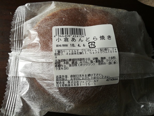 用戶對於三徳 飯田橋店的評論圖