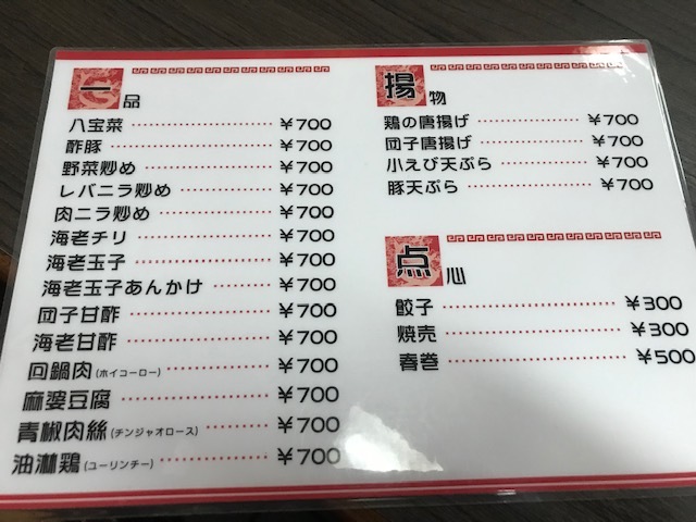 用戶對於中華料理 光容軒的評論高清圖