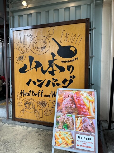 User's recommendation image for 山本のハンバーグ HI!EVERYVALLEY店