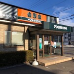 用戶對於吉野家 環状通美園店的評論圖