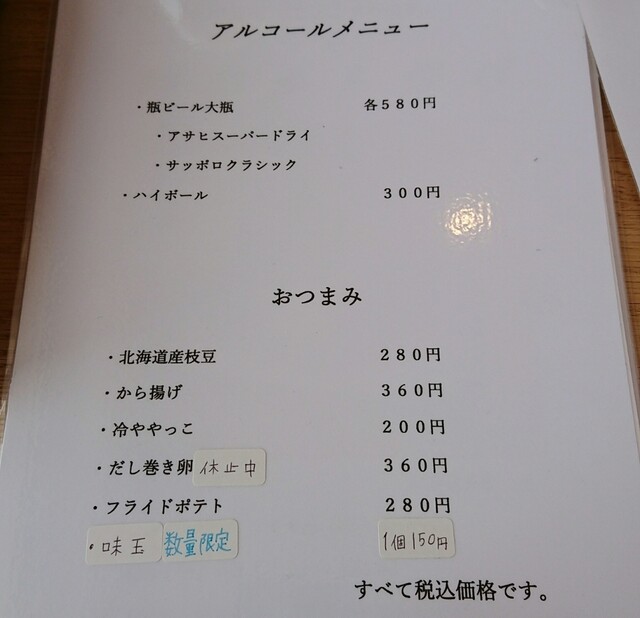 用戶對於おむすびカフェ 結的評論高清圖