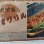 用戶對於炭す Grill的評論圖