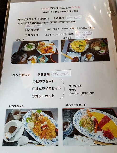 用户对于魚よし的评论高清图