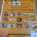 User's review image for 中華料理 弘源