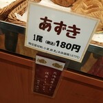 User's review image for 鯛焼 舟ばし