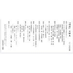 用戶對於黒茶屋的評論圖
