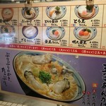User's review image for 丸亀製麺 東京ドームシティ店