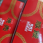 用戶對於551蓬莱 エキマルシェ新大阪店的評論圖