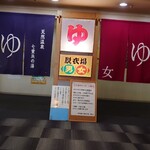 用户对于七重浜の湯的评论图